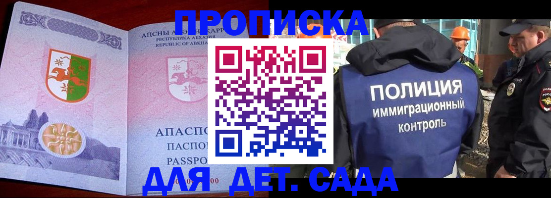 временная регистрация надежно в Наволоках