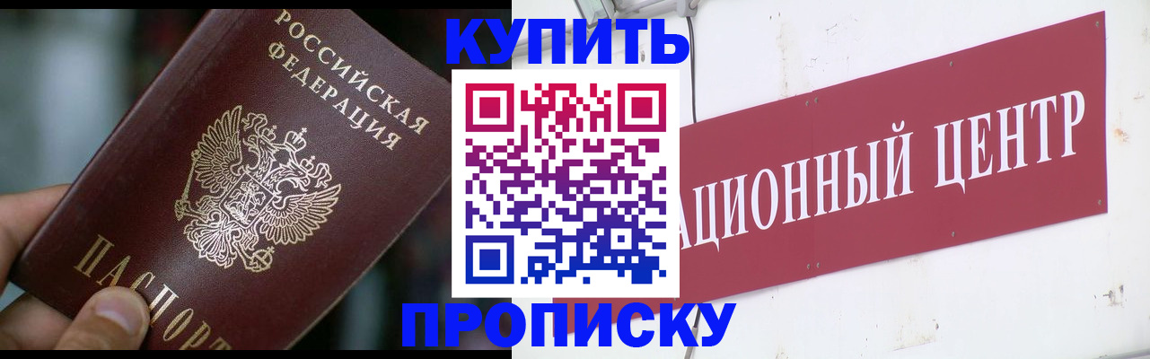 прописка в квартире в Наволоках