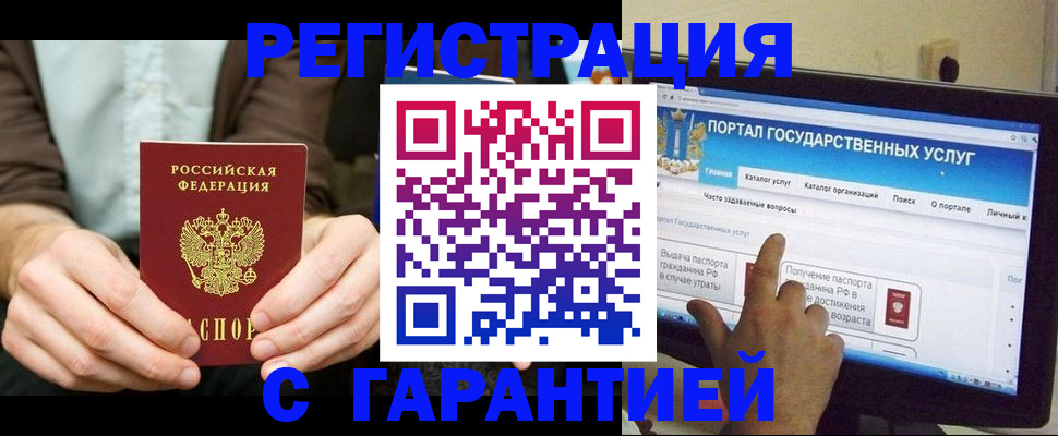 временная регистрация недорого в Наволоках