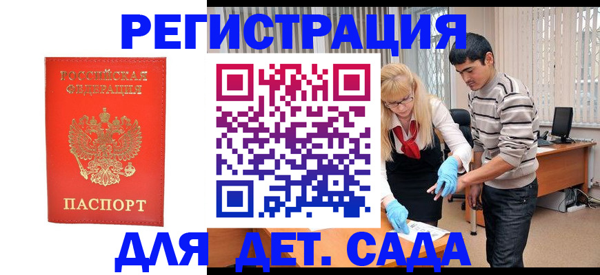 прописка в Наволоках