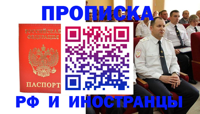 временная регистрация надежно в Наволоках