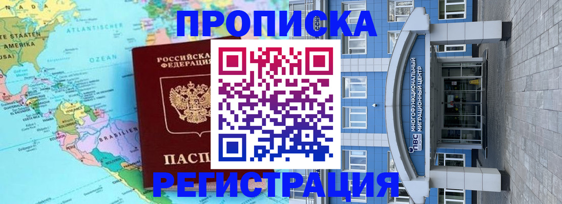 временная регистрация 2025 в Наволоках